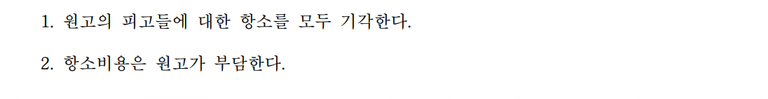 아르바이트하러 갔다가 형사고소와 손해배상 소송을 당한 사례