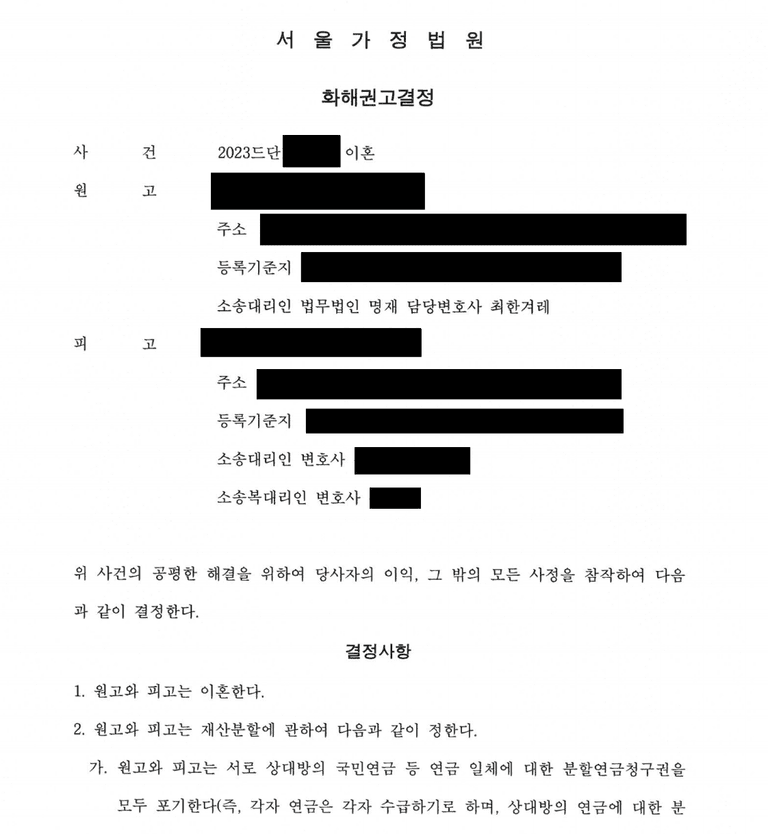 부정행위를 한 배우자의 이혼청구 사례(유책배우자의 이혼청구)