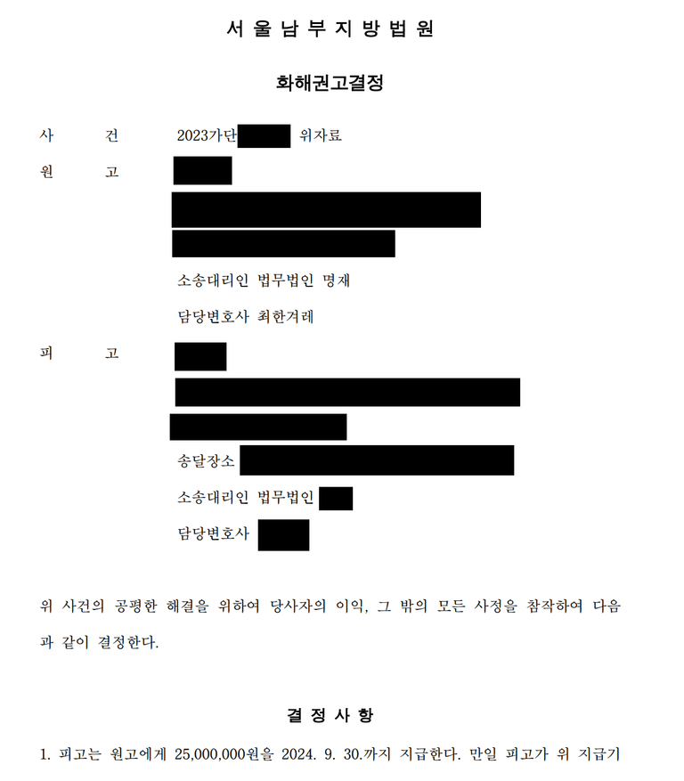 사실혼관계를 숨긴 남성, 성적자기결정권 침해와 위자료