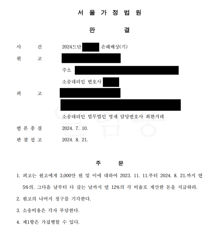 불륜으로 합의서 작성 후에도 내연관계(오피스와이프)를 유지하는데