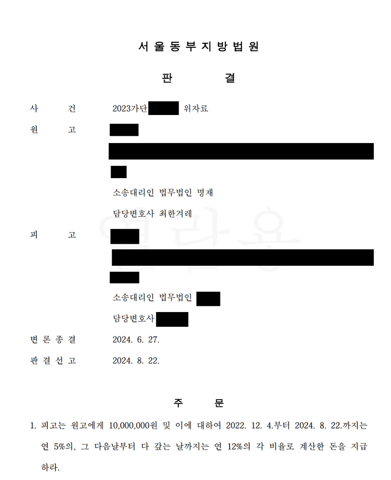 배우자의 불륜으로 시작된 위자료 소송